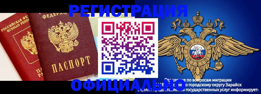 прописка гарантия в Сегеже