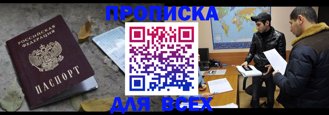 временная регистрация 2025 в Сегеже