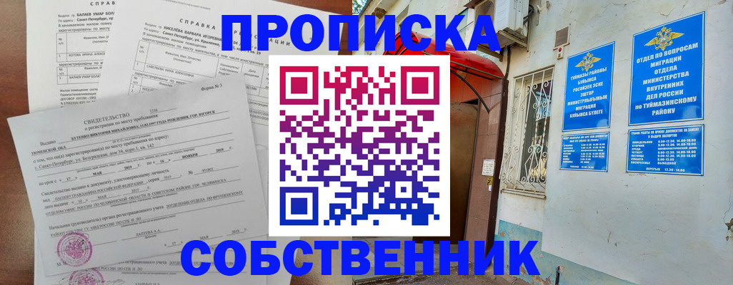 регистрация для школы в Сегеже