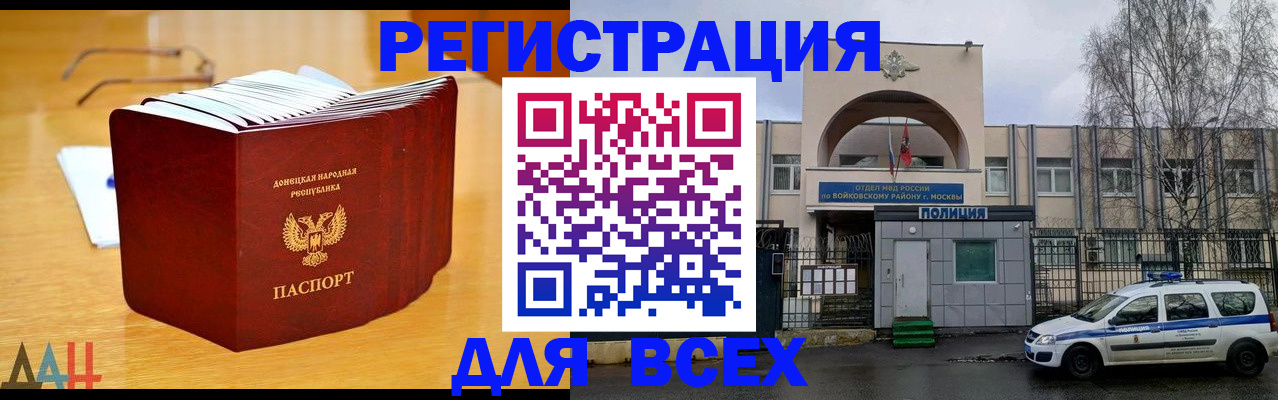 прописка паспорт в Сегеже